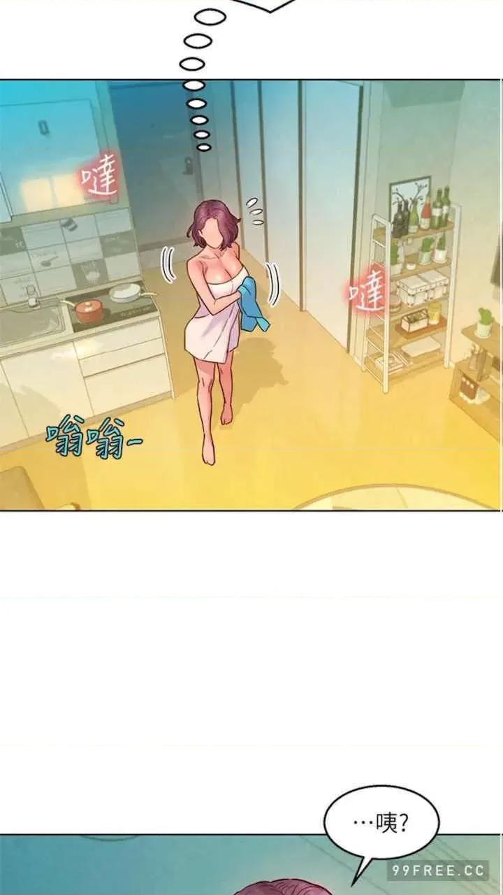 友情万睡 友情万睡-第71话 第96页