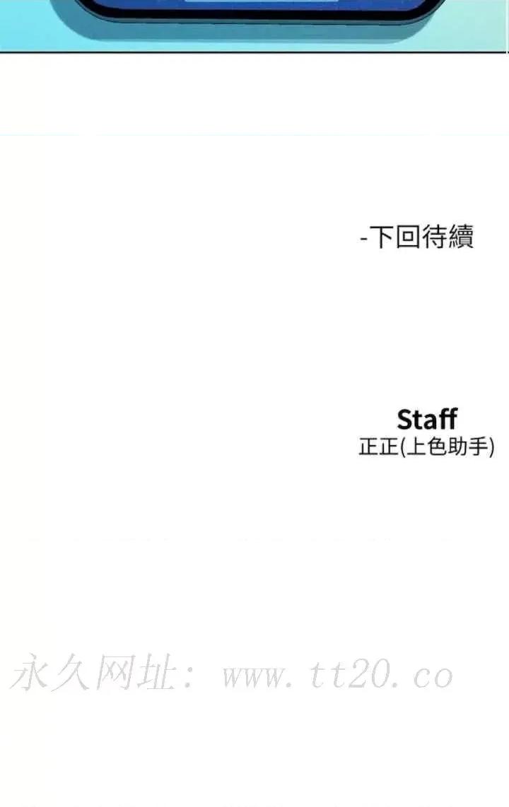 友情万睡 友情万睡-第71话 第99页