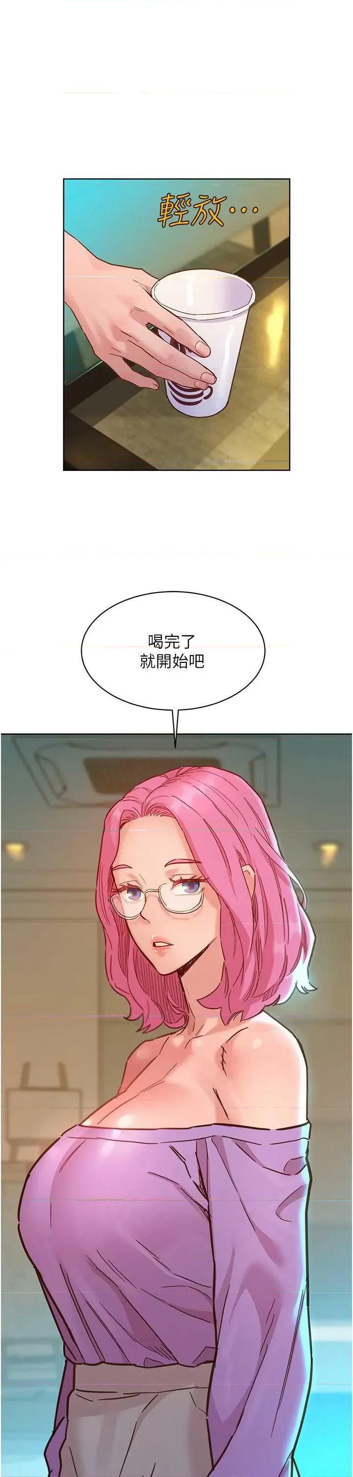 友情万睡 友情万睡-第72话 第17页