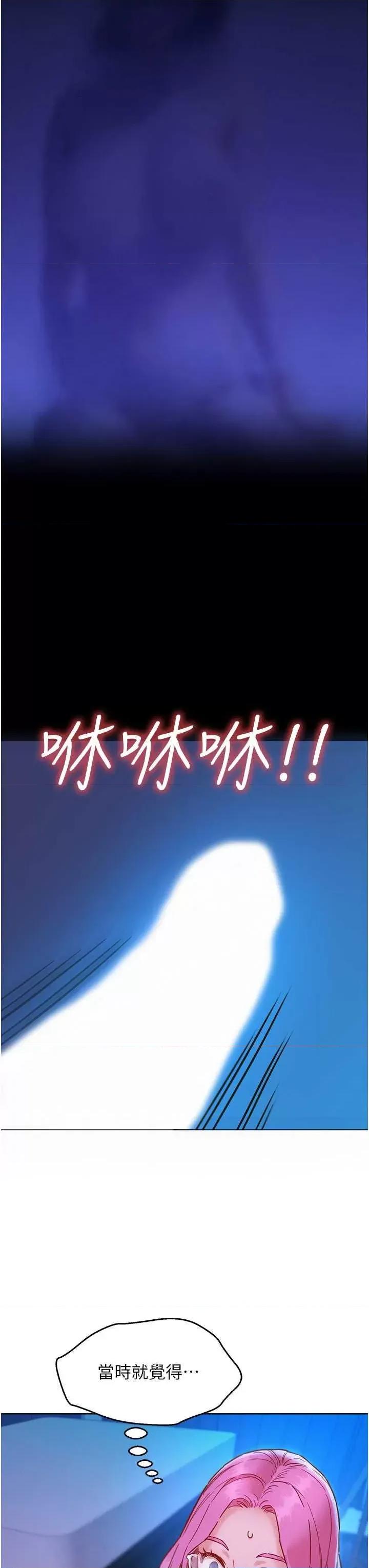友情万睡 友情万睡-第72话 第31页