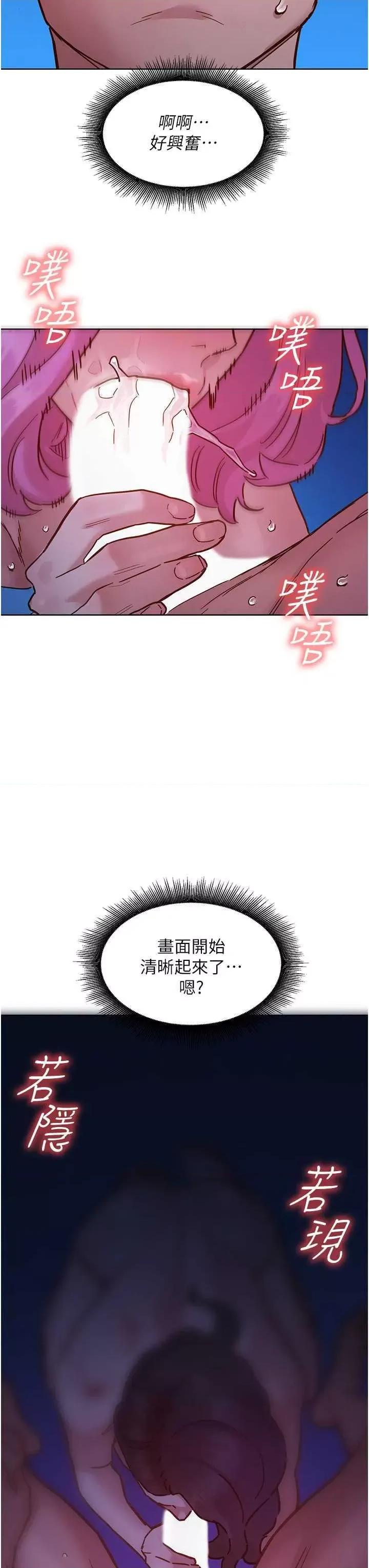 友情万睡 友情万睡-第72话 第39页