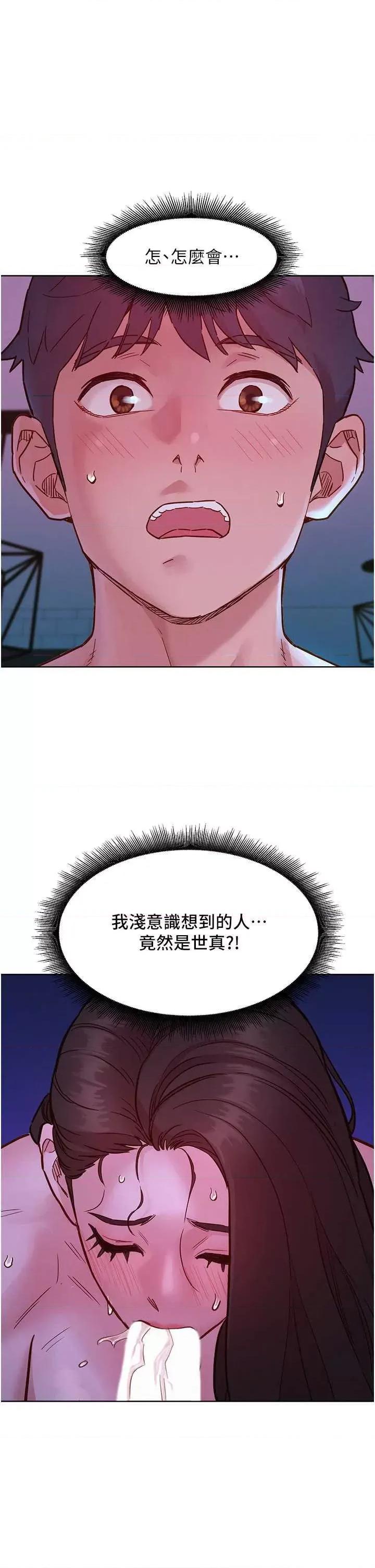 友情万睡 友情万睡 73 第1页