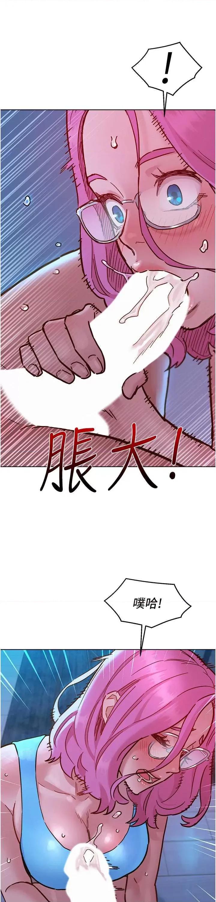友情万睡 友情万睡 73 第5页