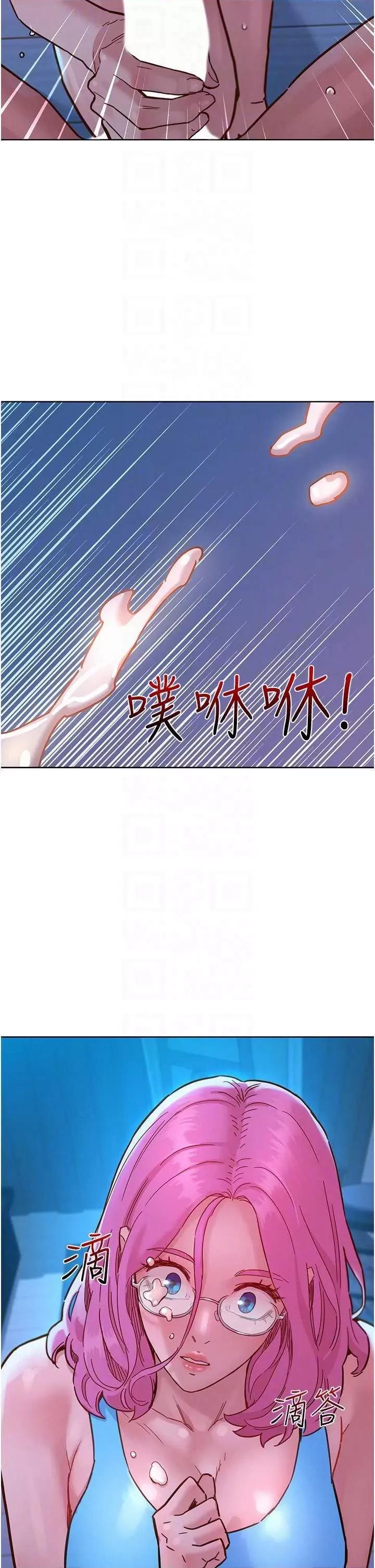 友情万睡 友情万睡 73 第6页