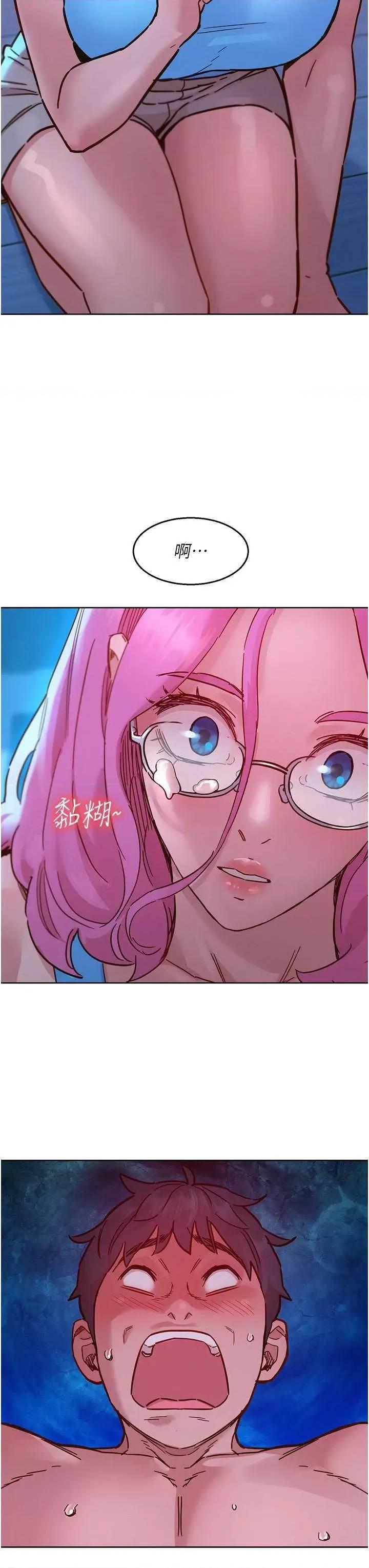 友情万睡 友情万睡 73 第7页