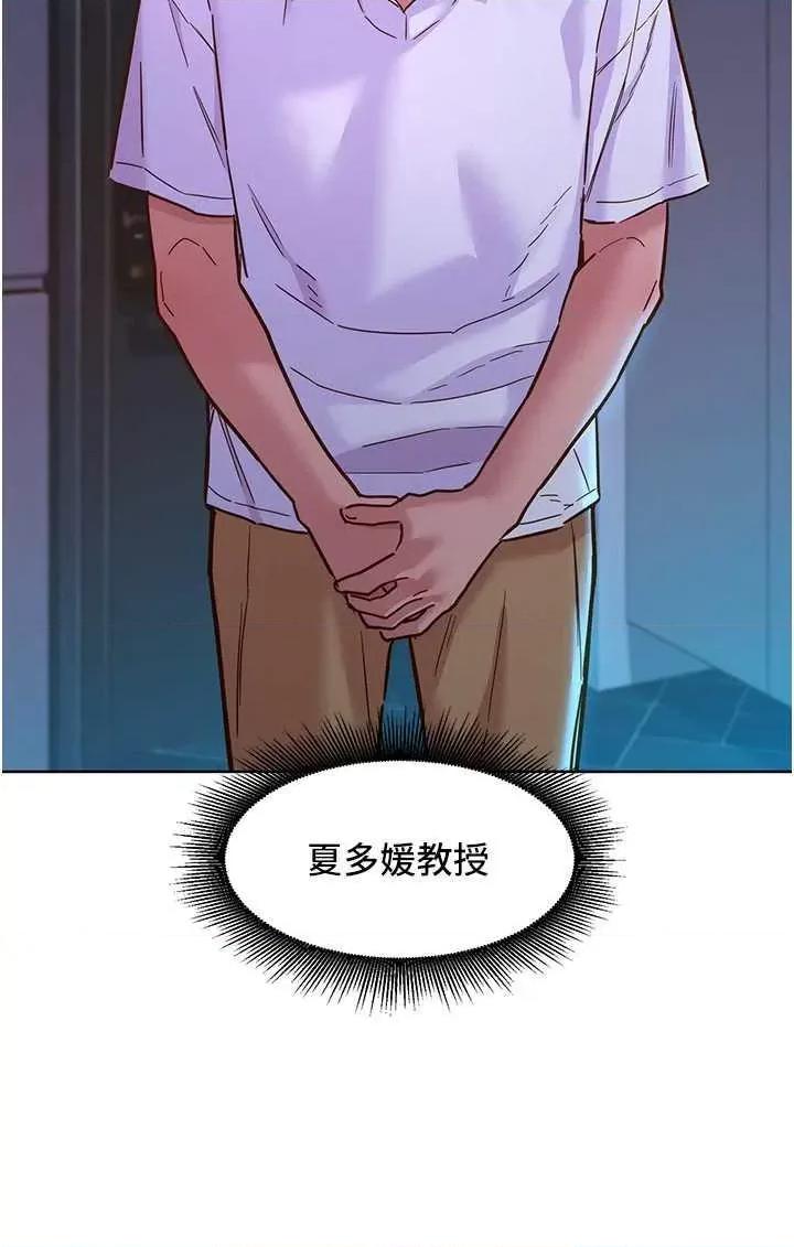 友情万睡 友情万睡 73 第12页