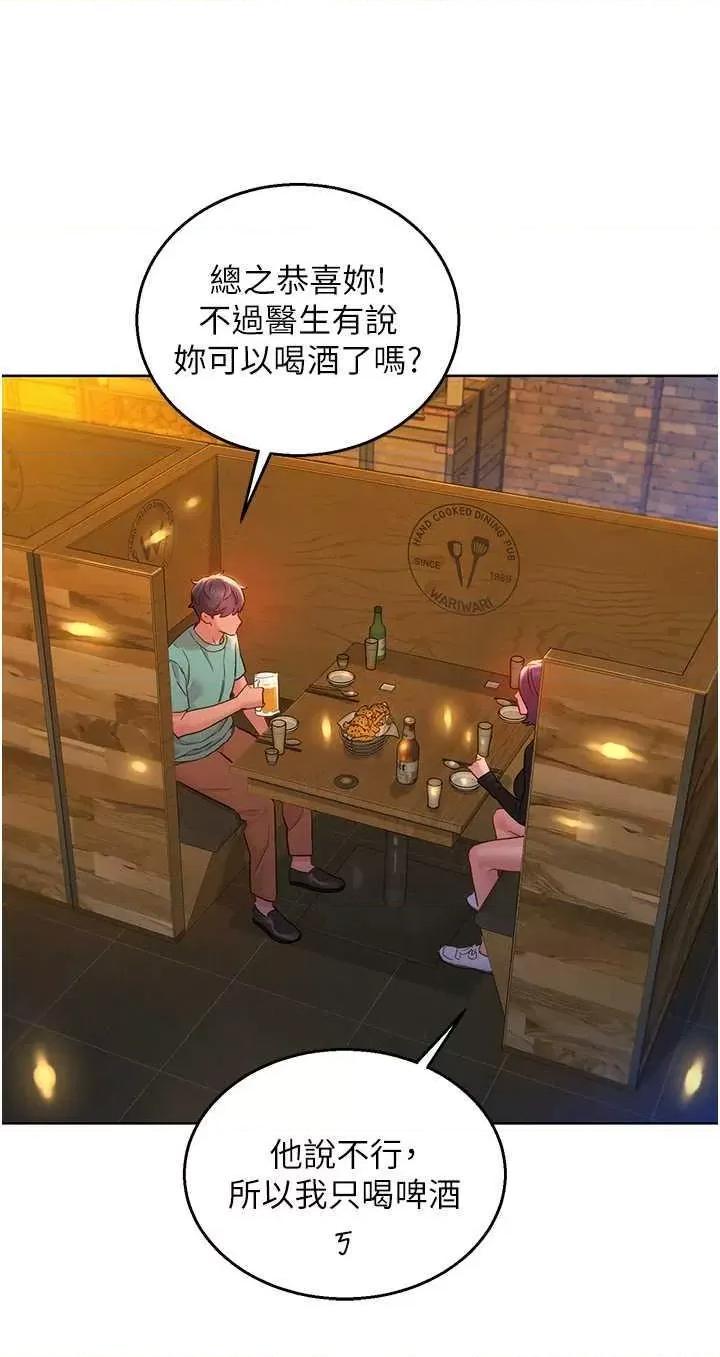 友情万睡 友情万睡 73 第16页