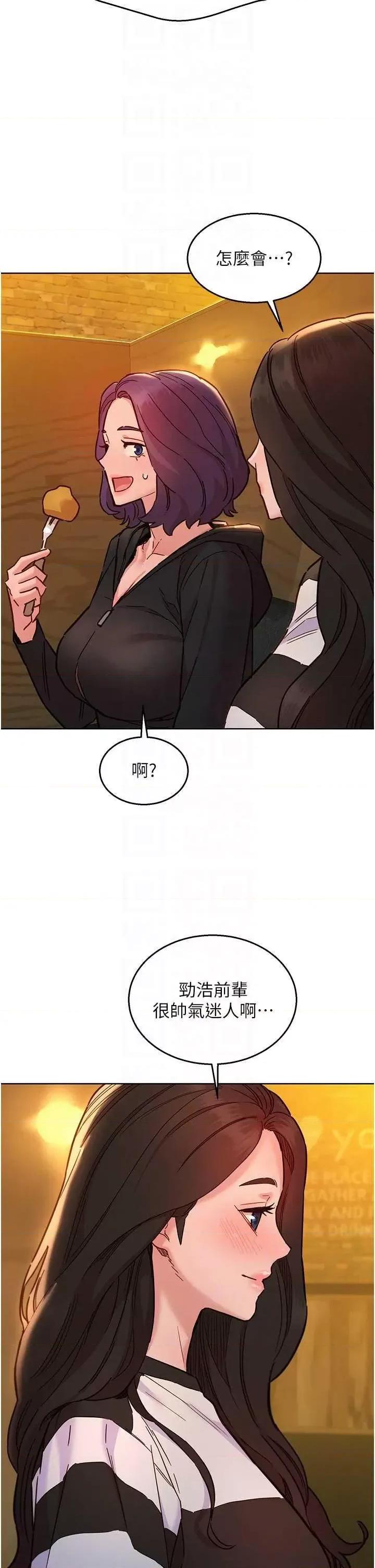 友情万睡 友情万睡 73 第30页