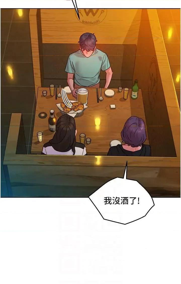 友情万睡 友情万睡 73 第32页
