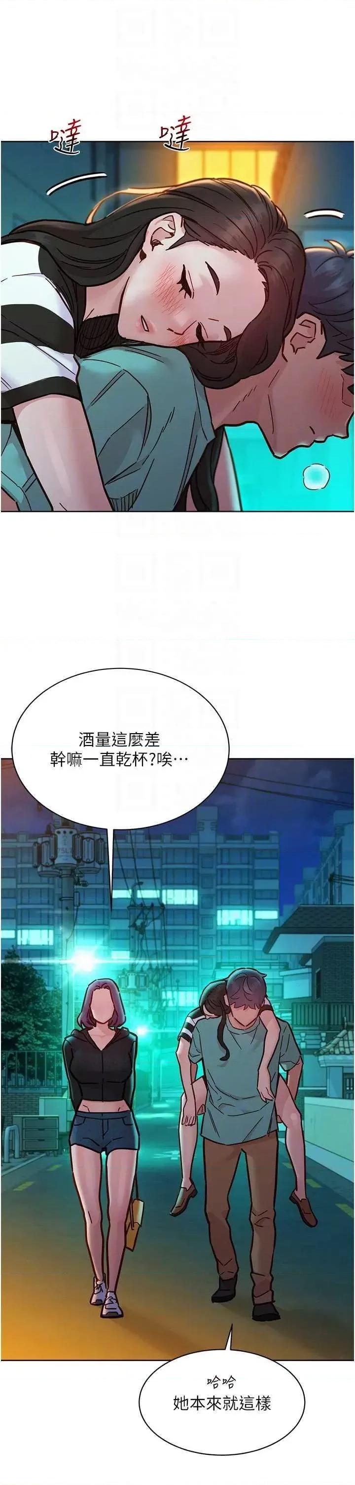 友情万睡 友情万睡 73 第34页