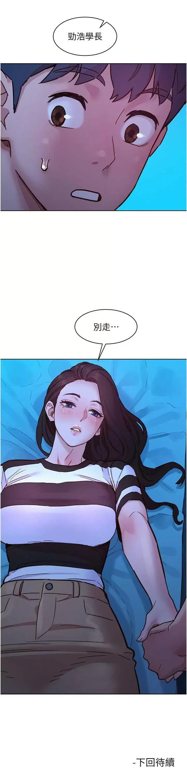 友情万睡 友情万睡 73 第40页