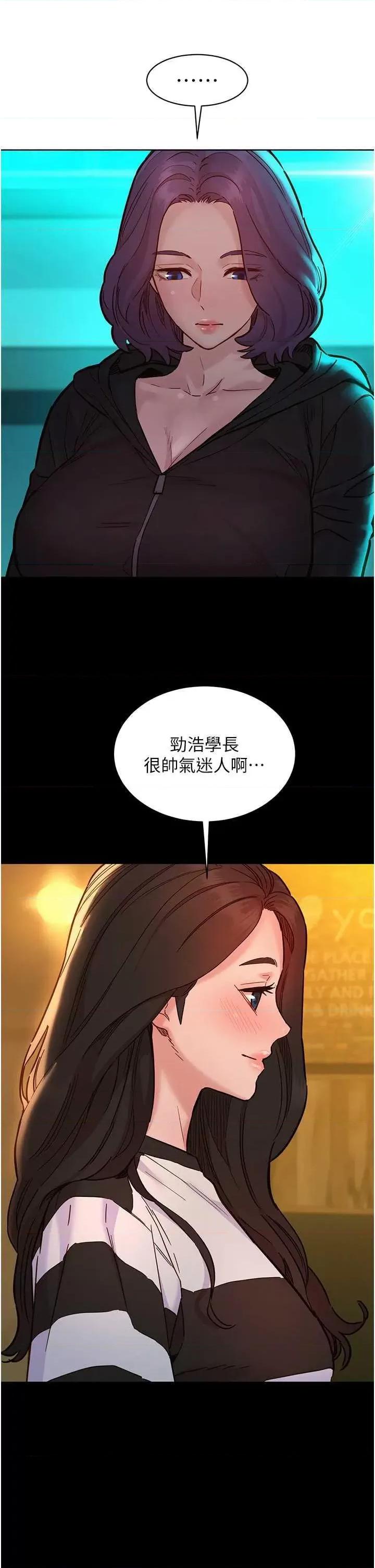 友情万睡 友情万睡 74 第5页
