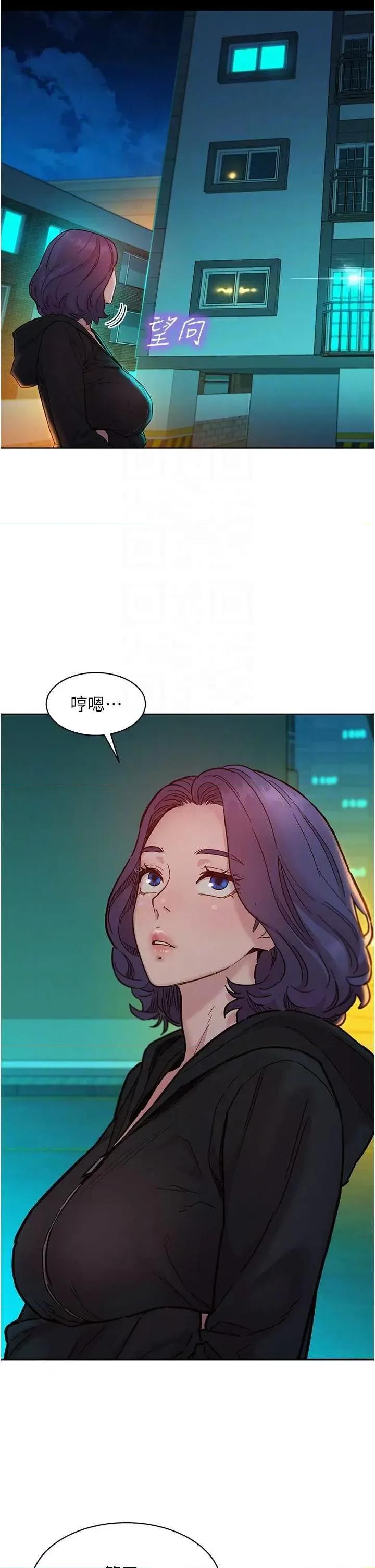 友情万睡 友情万睡 74 第6页