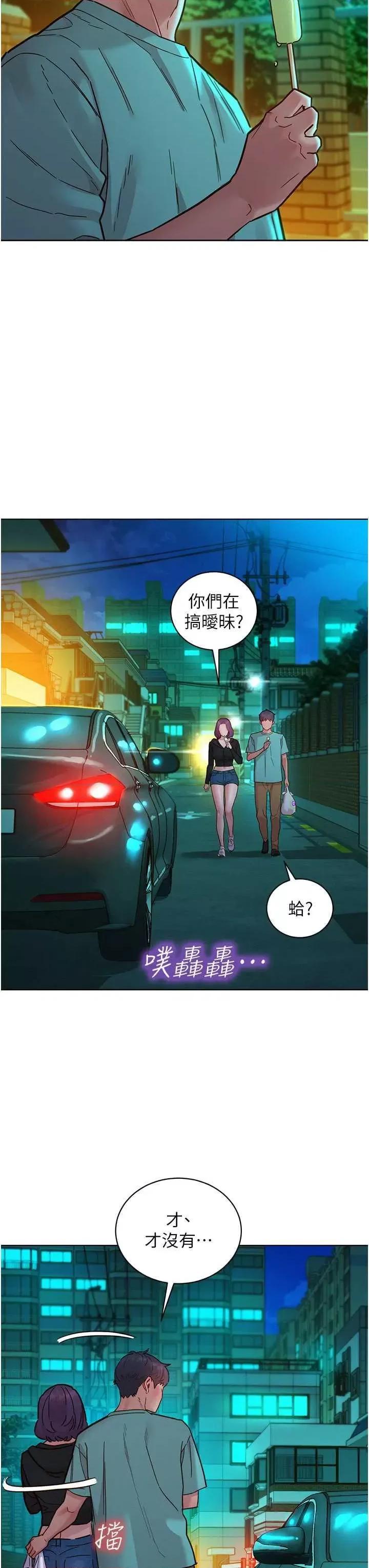 友情万睡 友情万睡 74 第11页