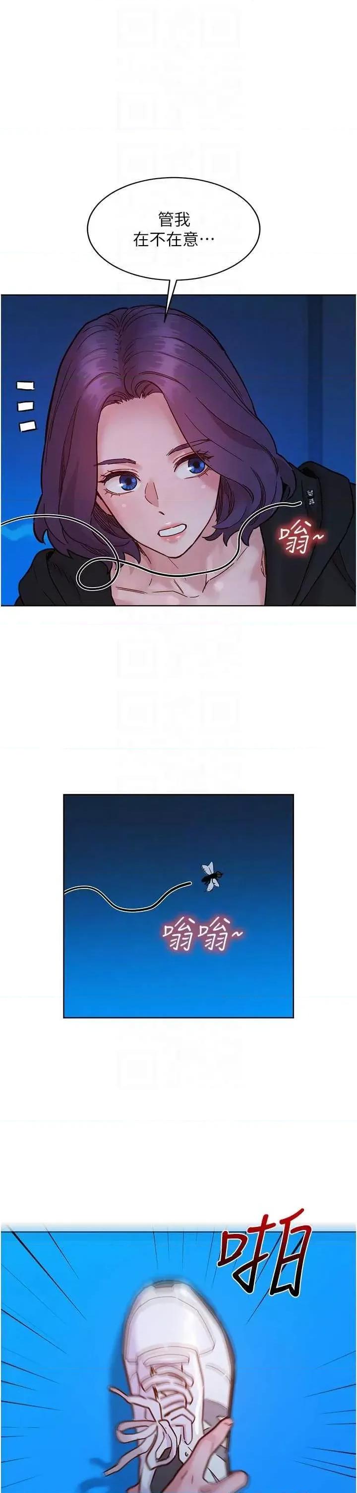 友情万睡 友情万睡 74 第22页