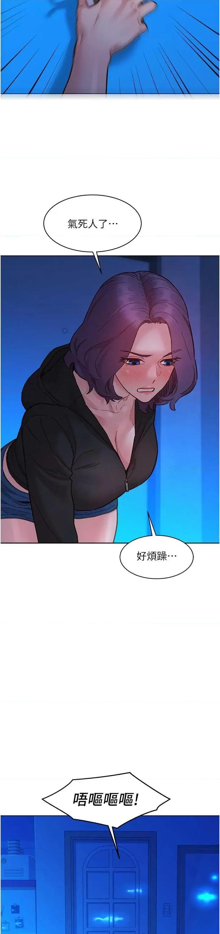 友情万睡 友情万睡 74 第23页