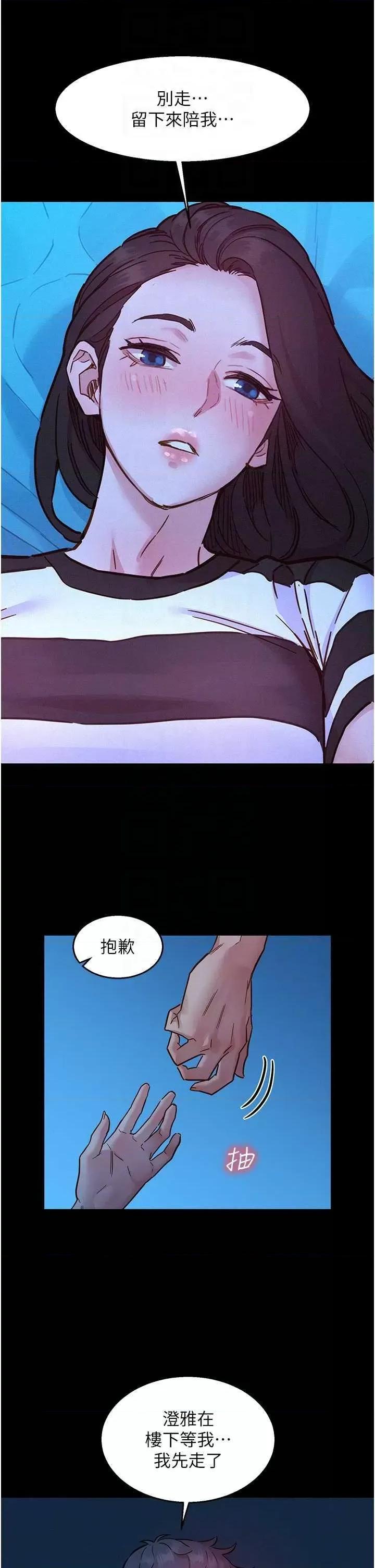 友情万睡 友情万睡 74 第26页
