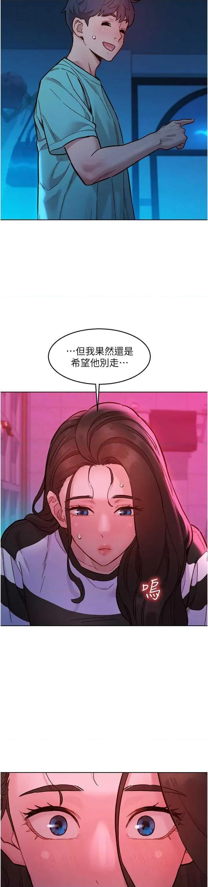 友情万睡 友情万睡 74 第27页