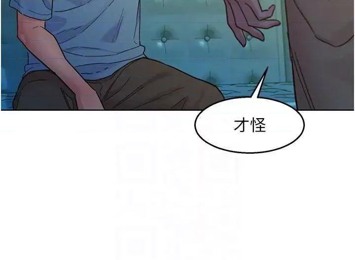 友情万睡 友情万睡 74 第32页