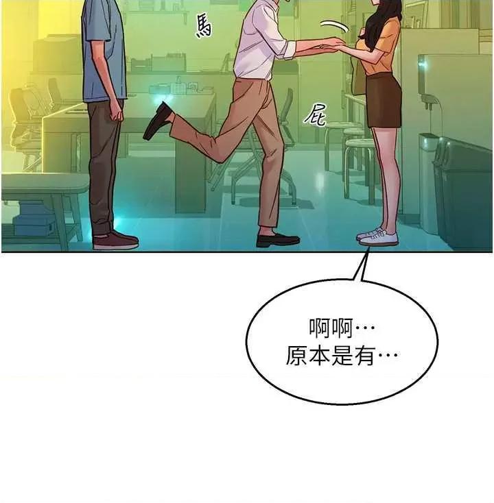 友情万睡 友情万睡 74 第36页