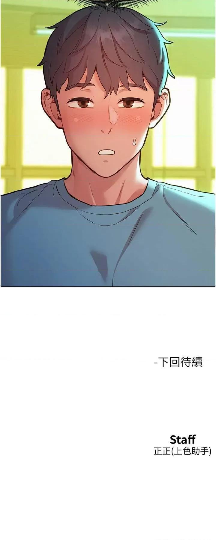 友情万睡 友情万睡 74 第42页