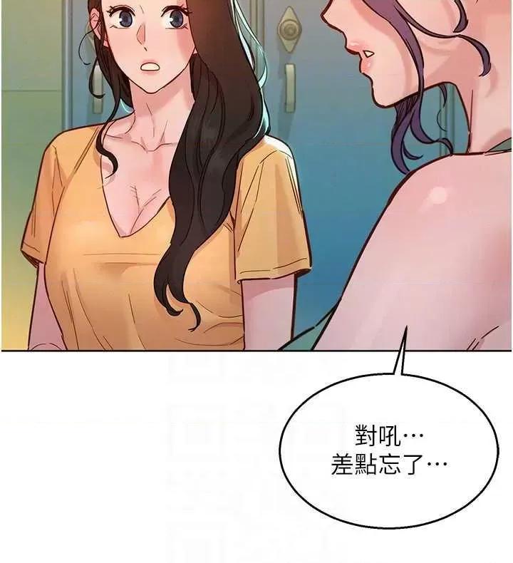友情万睡 友情万睡 75 第6页