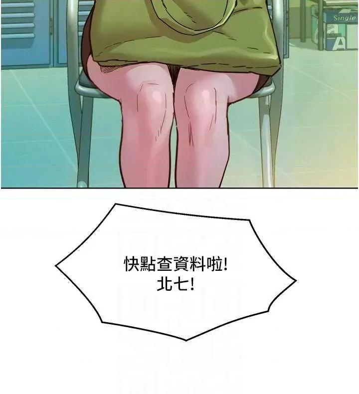 友情万睡 友情万睡 75 第10页