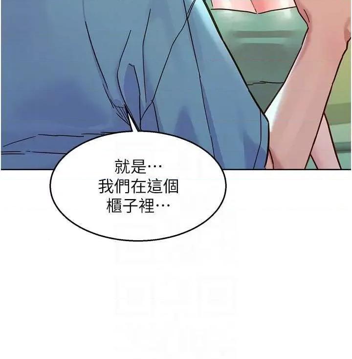 友情万睡 友情万睡 75 第22页