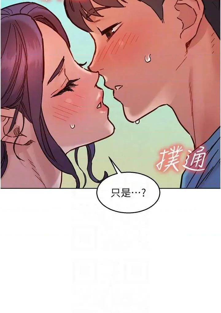 友情万睡 友情万睡 75 第26页