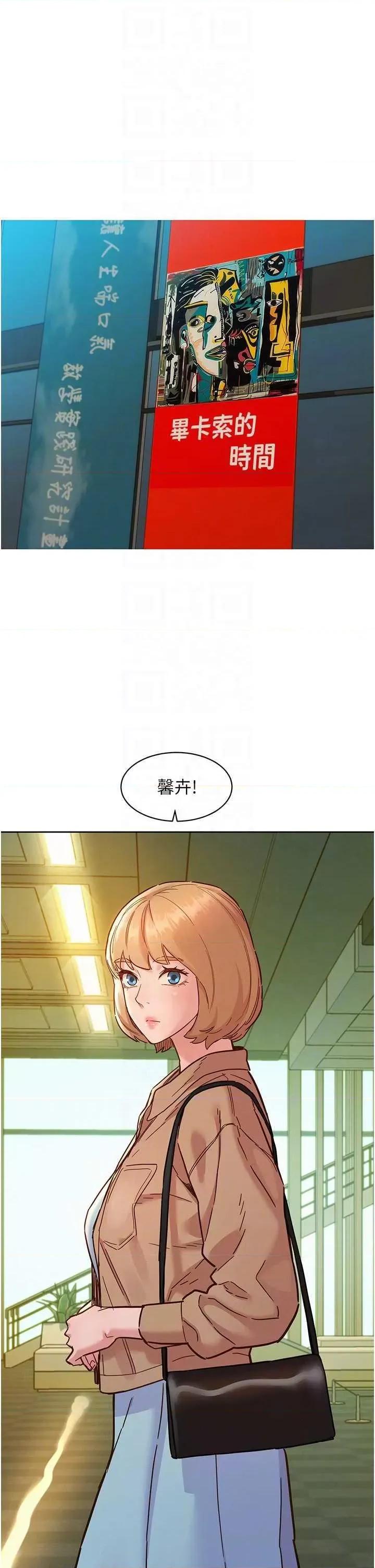 友情万睡 友情万睡 75 第32页