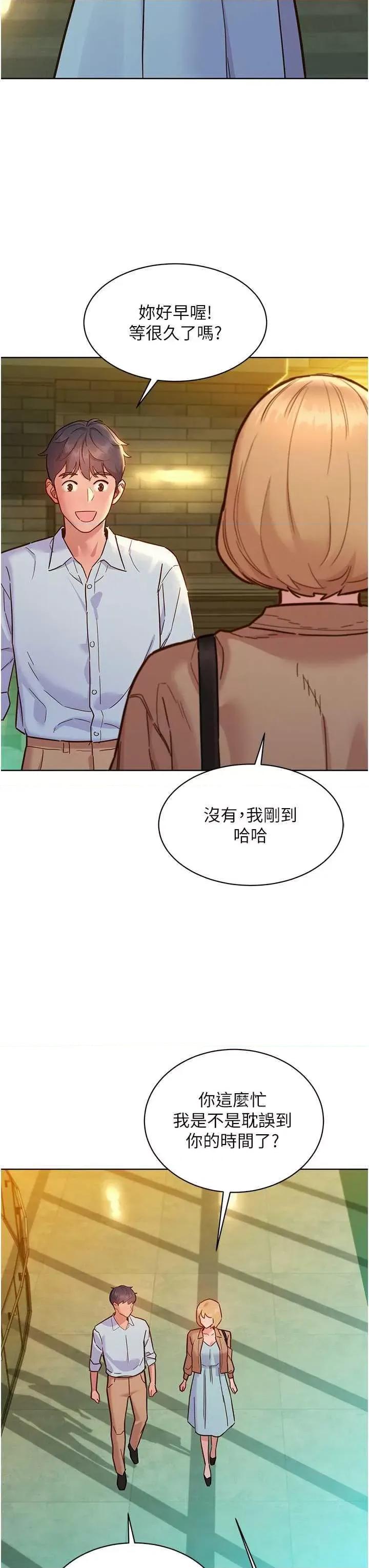 友情万睡 友情万睡 75 第33页