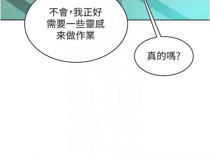 友情万睡 友情万睡 75 第34页