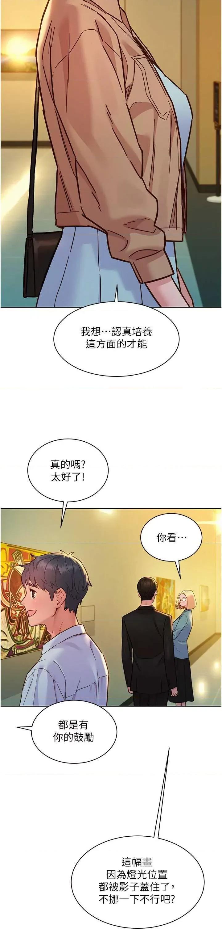 友情万睡 友情万睡 75 第36页
