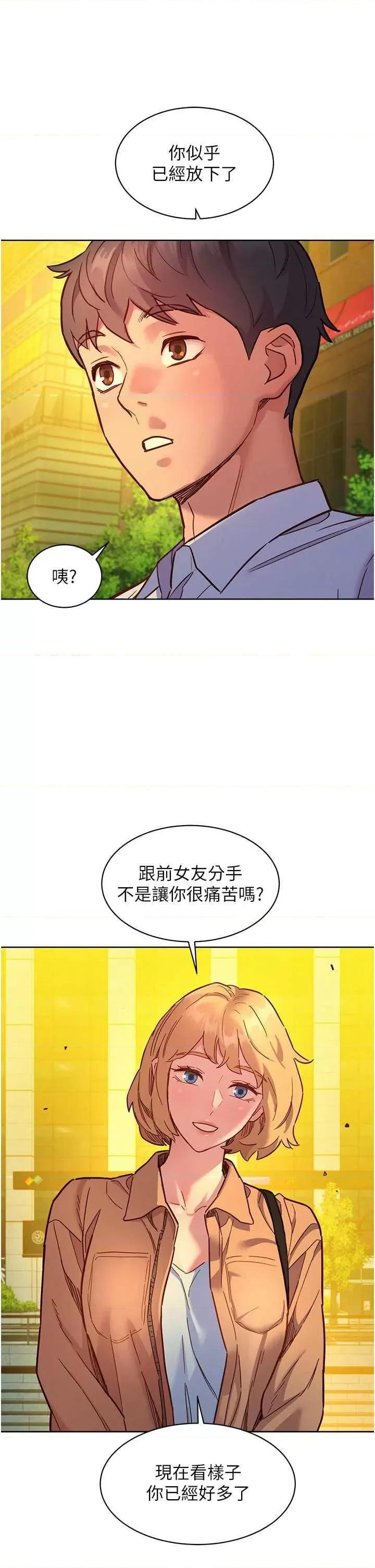 友情万睡 友情万睡 75 第39页