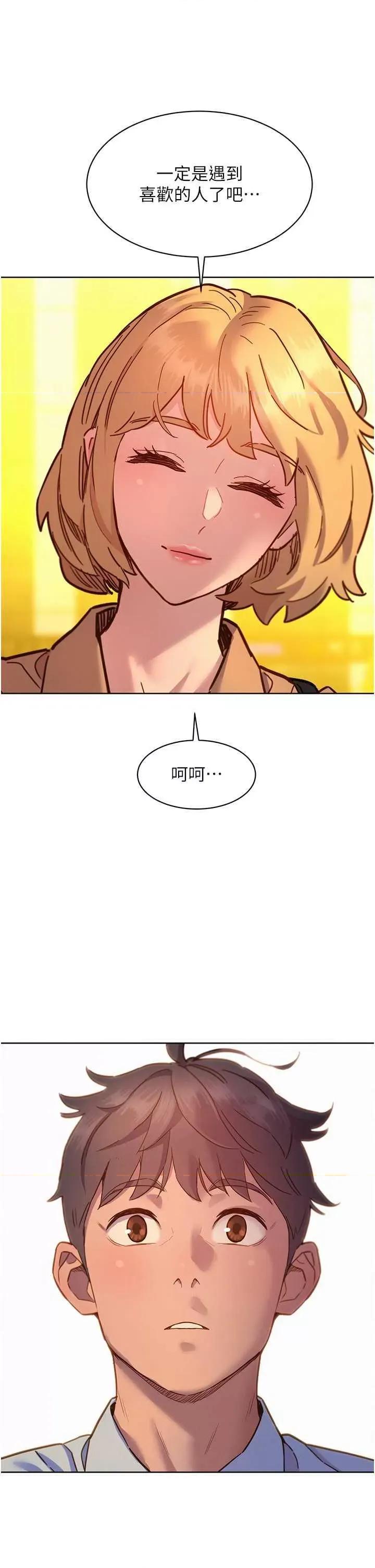 友情万睡 友情万睡 75 第40页