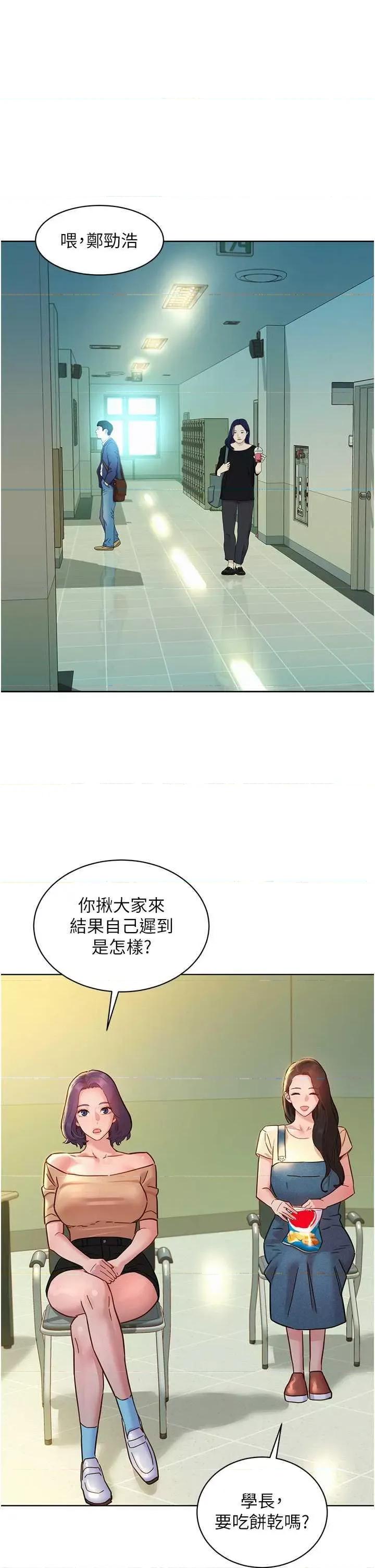 友情万睡 友情万睡 76 第1页
