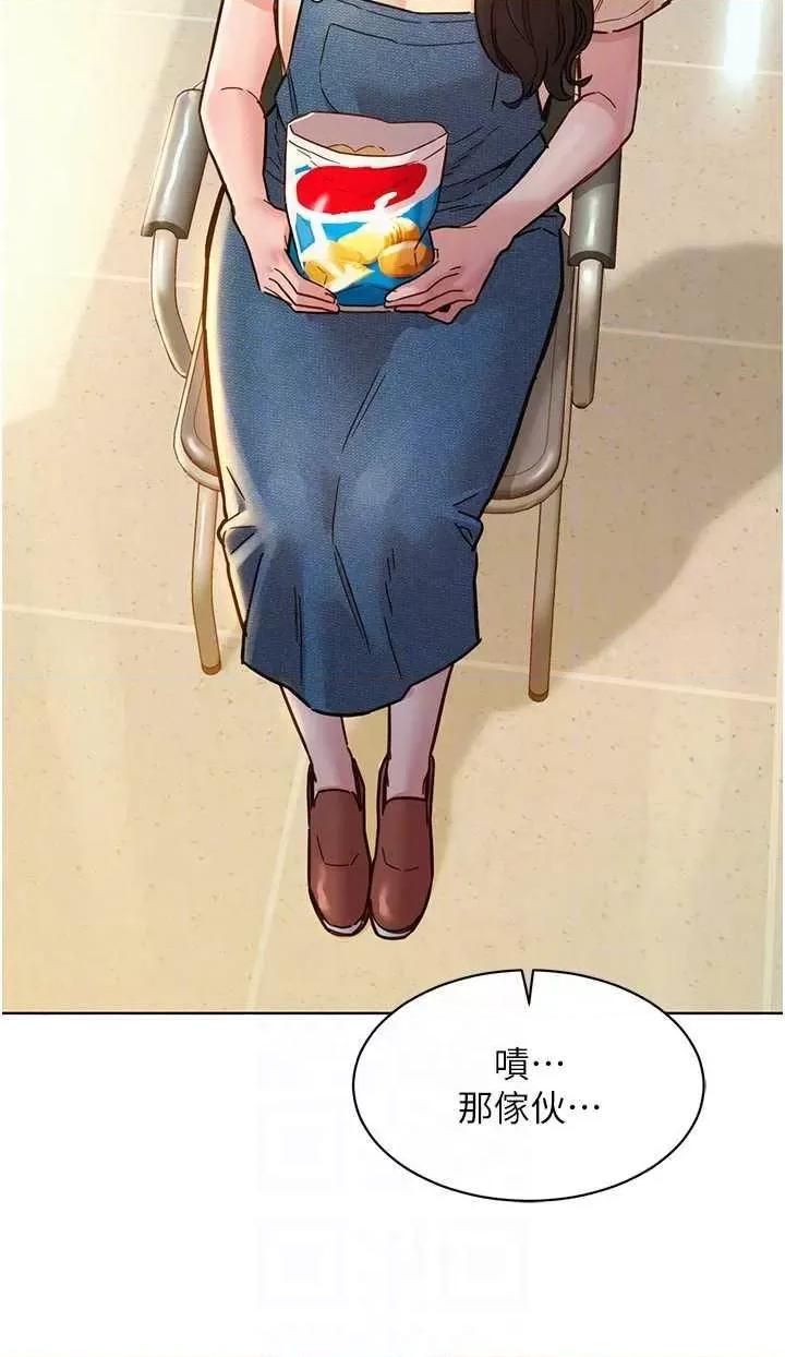 友情万睡 友情万睡 76 第6页
