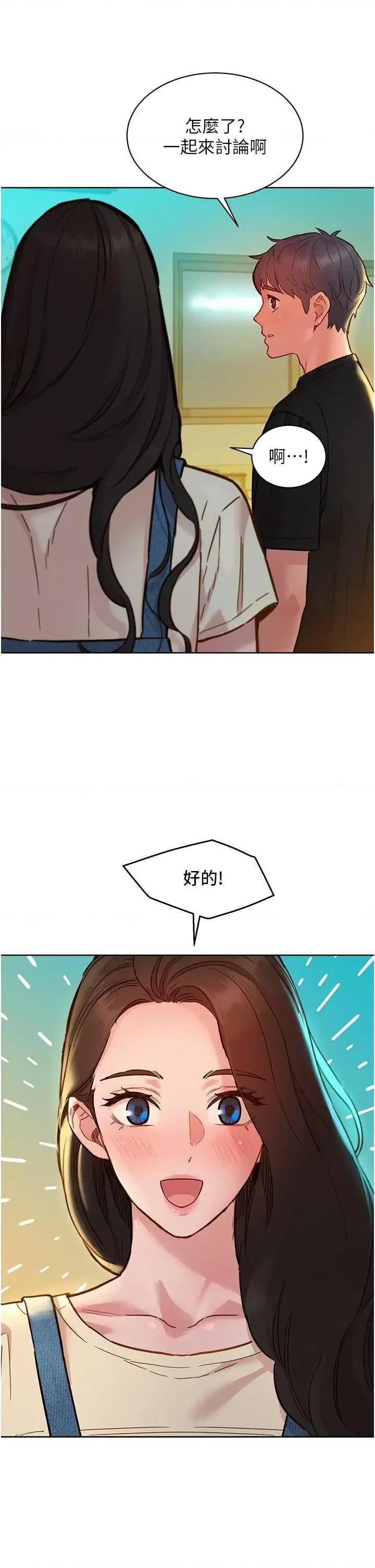 友情万睡 友情万睡 76 第12页