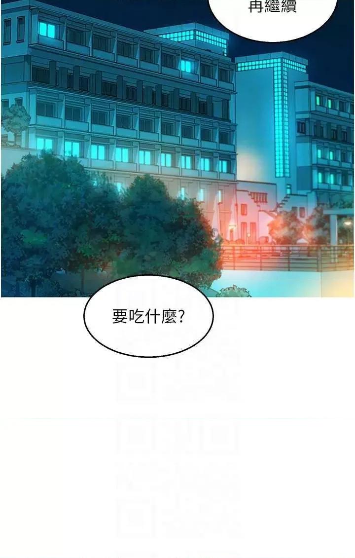 友情万睡 友情万睡 76 第18页