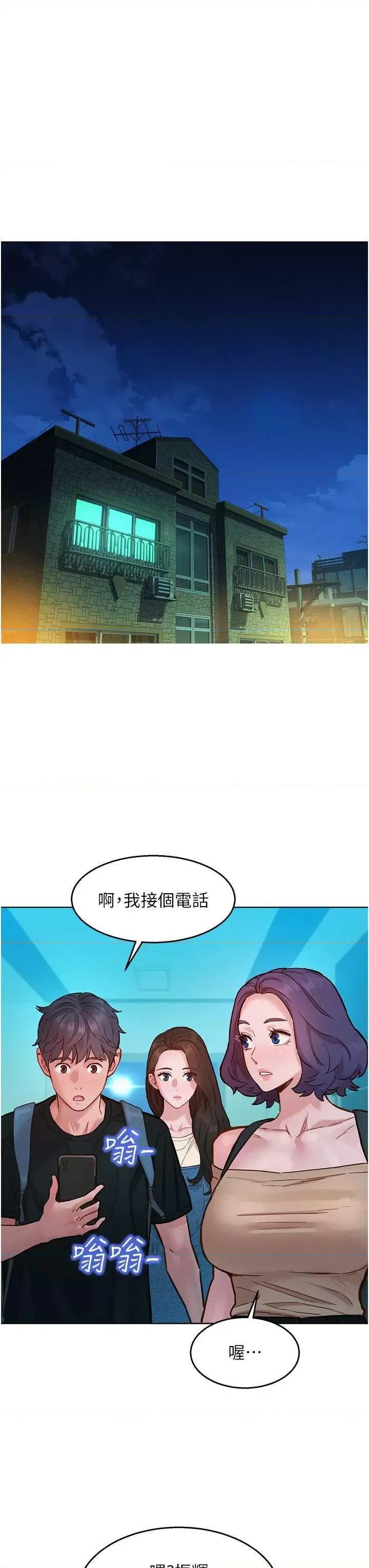 友情万睡 友情万睡 76 第25页