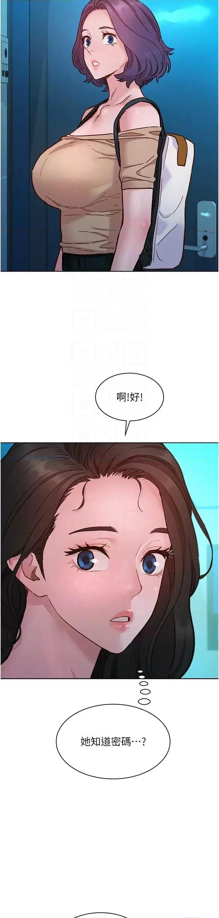 友情万睡 友情万睡 76 第28页
