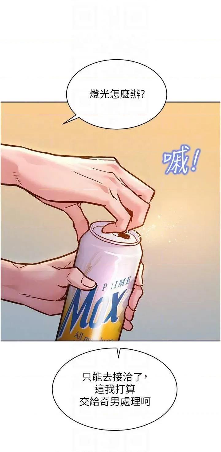 友情万睡 友情万睡 76 第30页