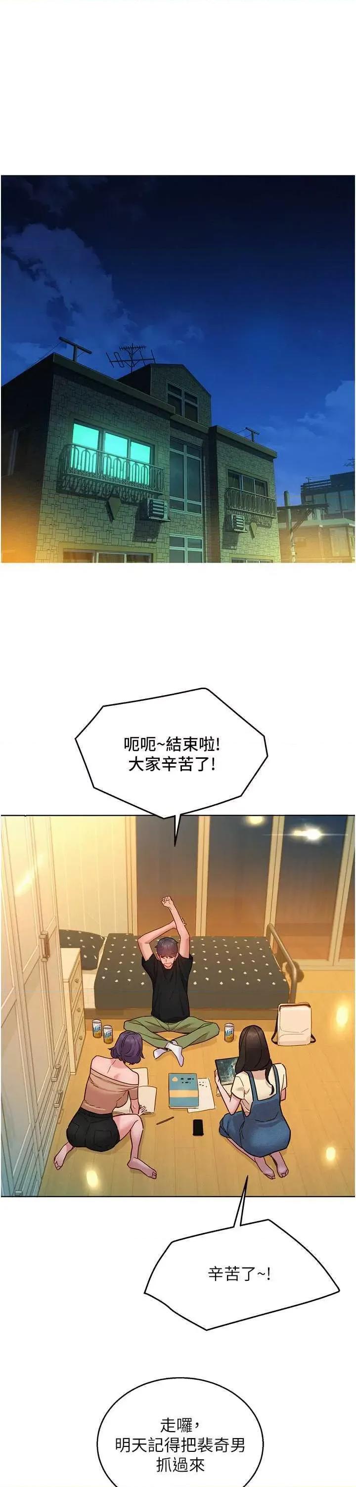 友情万睡 友情万睡 76 第35页