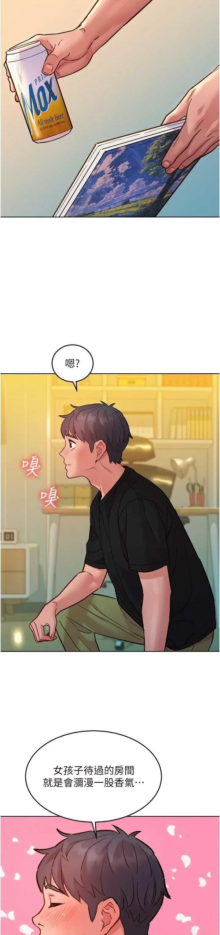 友情万睡 友情万睡 76 第37页