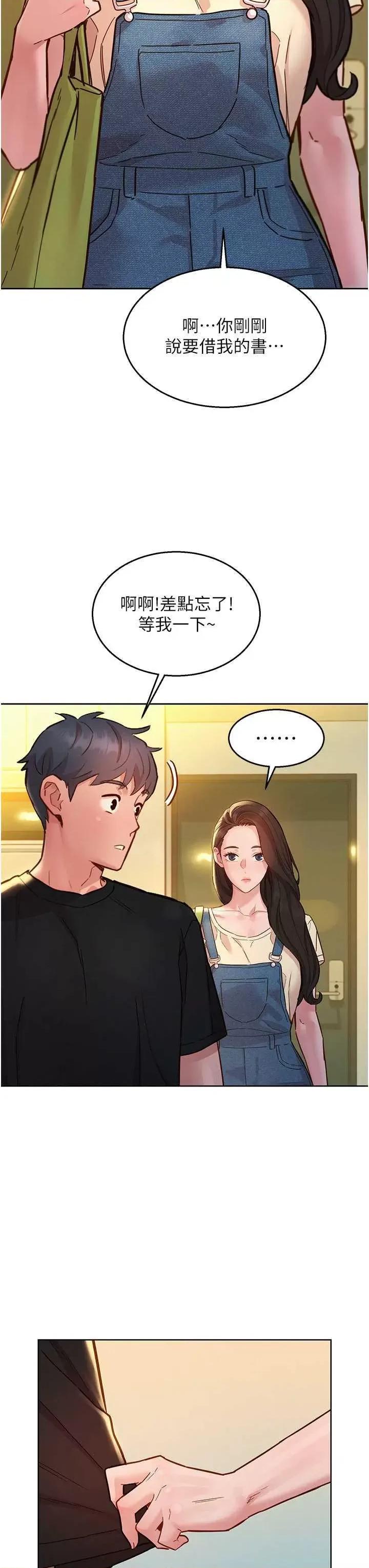 友情万睡 友情万睡 76 第41页