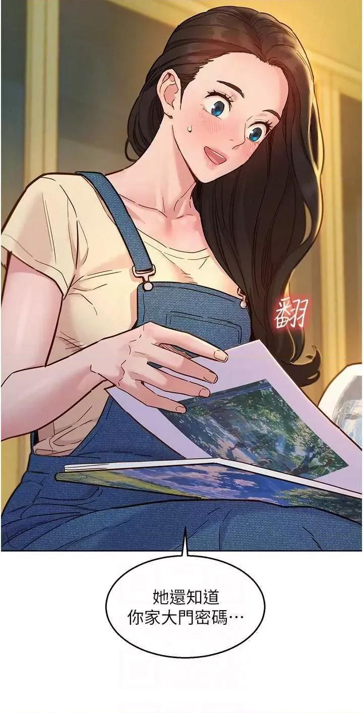 友情万睡 友情万睡 77 第6页