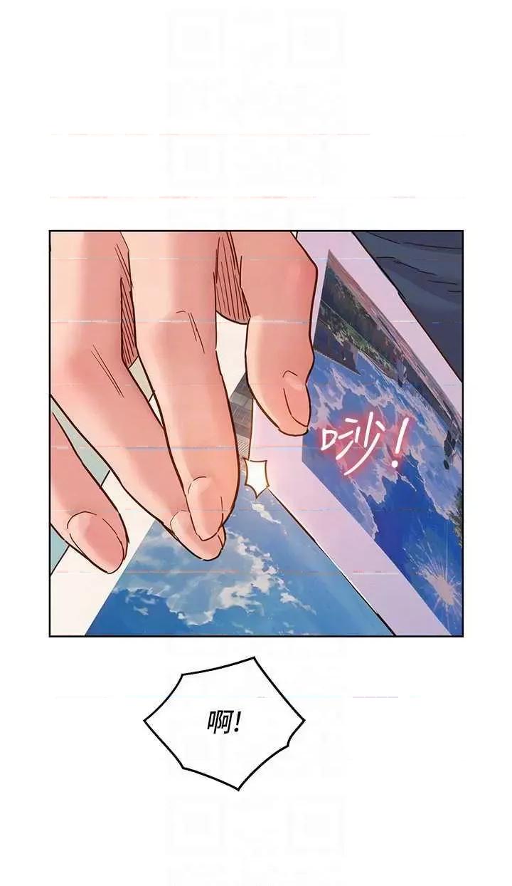 友情万睡 友情万睡 77 第10页
