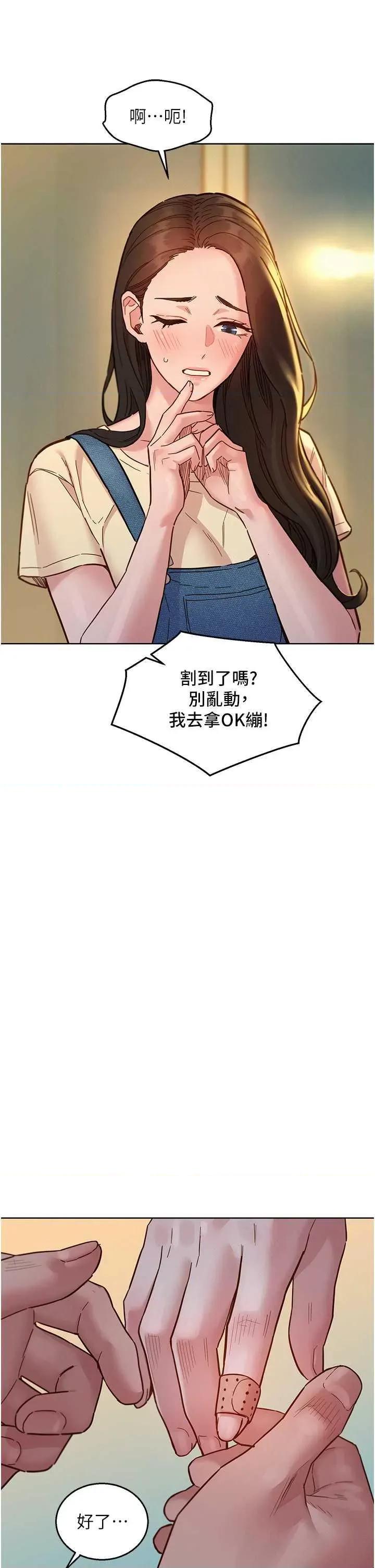 友情万睡 友情万睡 77 第11页