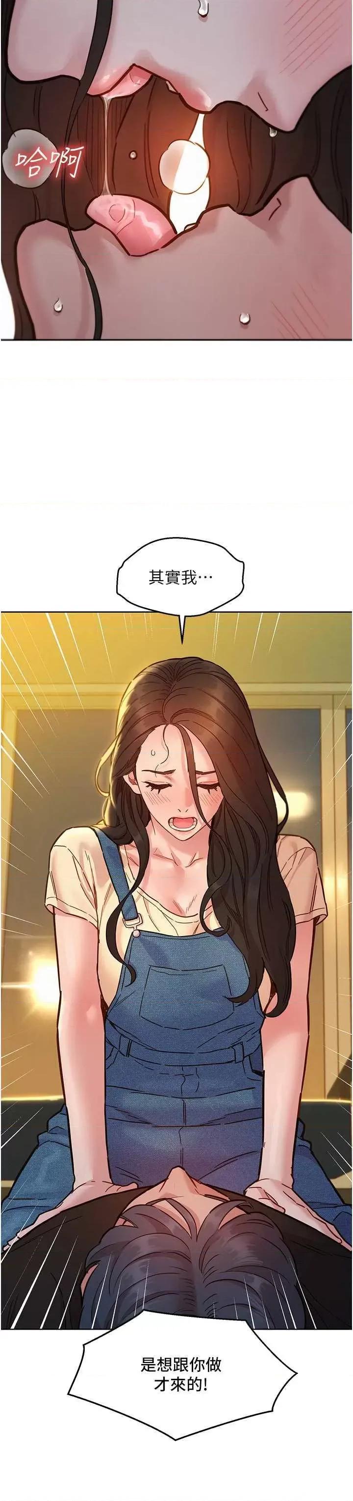 友情万睡 友情万睡 77 第17页