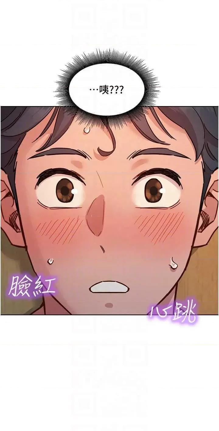 友情万睡 友情万睡 77 第18页